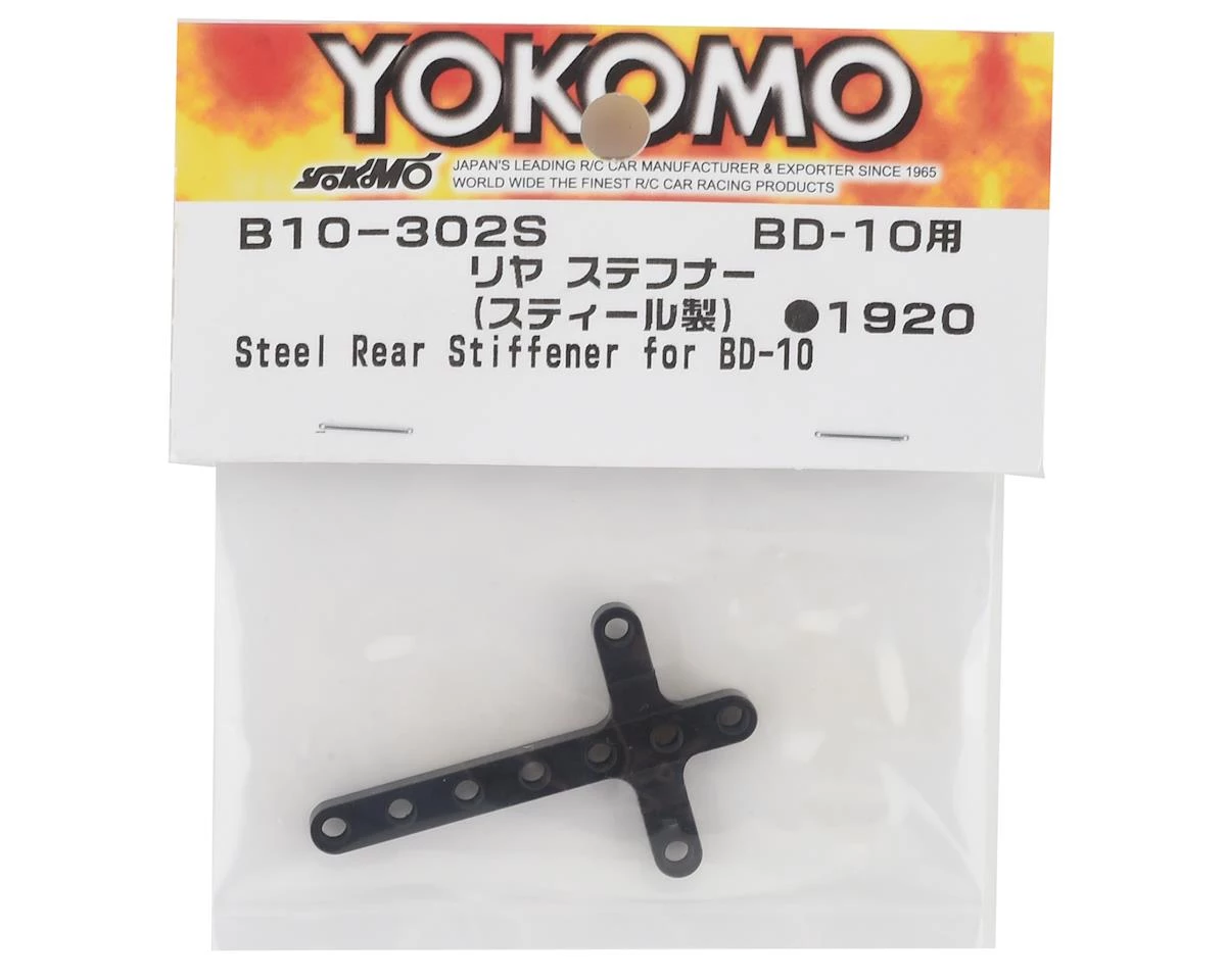 Yokomo BD10 Steel Rear Stiffener - Image 2
