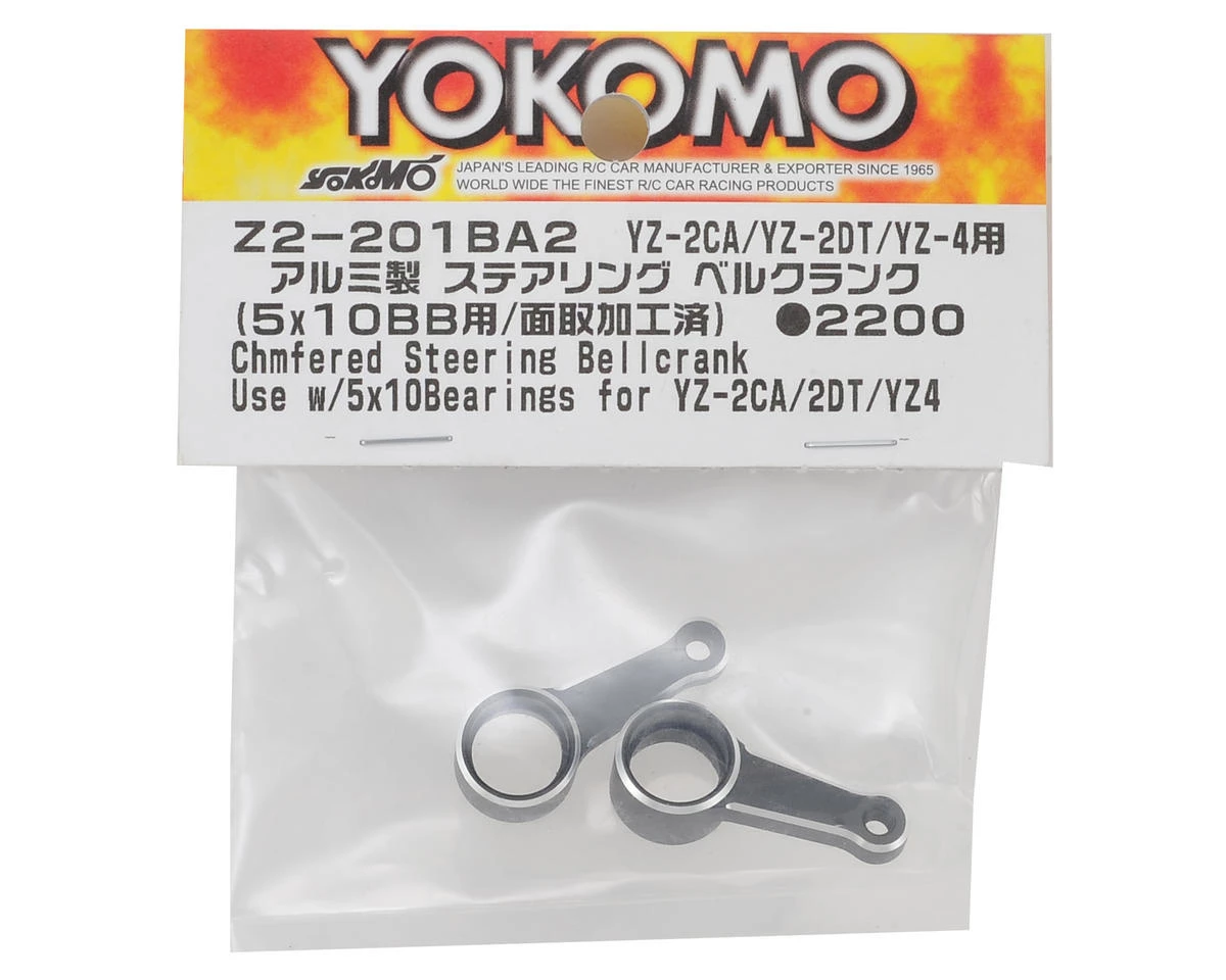 Yokomo Aluminum YZ-4/YZ-2 Dirt/Carpet Steering Bell Crank - Image 2